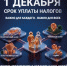Срок уплаты налогов – не позднее 1 декабря 2026 года. - Караидельский район