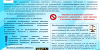 Об изменениях в законодательстве Республики Башкортостан в области обращения с животными - Караидельский район
