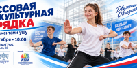 Проснись и двигайся: УралГУФК приглашает на зарядку с элементами ушу - УралГУФК