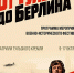 Фестиваль «От Тулы до Берлина» впервые пройдет в Тульском кремле - ИА Тульская пресса.Ru