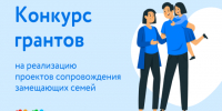 Объявлен грантовый конкурс «Детского мира» - Администрация г. Волжский