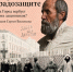40 лет современной градозащите. Как Город вербует своих защитников? Лекция Сергея Васильева - Партия Яблоко