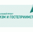 На Брянщине завершен проект по созданию туристской инфраструктуры - Пламя Труда