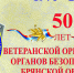 В УФСБ России по Брянской области состоялось торжественное мероприятие - Пламя Труда