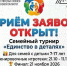 Стартовала регистрация на семейный турнир «Единство в деталях» - Сетевое издание Трудовое знамя