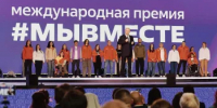 Губернатор Денис Паслер призвал уральцев проголосовать за Свердловскую область в финале Международной премии #МЫВМЕСТЕ - Департамент информационной политики