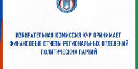 lv_0_20261001130210.jpg - Избирательная комиссия