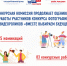 lv_0_20260929145610.jpg - Избирательная комиссия