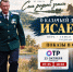 Фильм Курганской епархии о казачьей династии Исаевых покажут в октябре на телеканалах ОТР и «Область 45» - Епархия