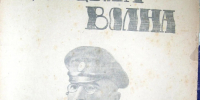 Сегодня исполняется 145 лет со дня рождения Михаила Гордеевича Дроздовского (1881-1919) - одного из известных участников  событий Гражданской войны на Юге нашей страны. - Музей истории Донского казачества
