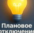ВНИМАНИЮ ПОТРЕБИТЕЛЕЙ!. - Свечинский муниципальный округ