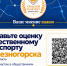 Железногорск участвует в общественном голосовании «Выбор пассажиров» Премии журнала «Городской транспорт». - Администрация МО
