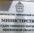 Извещение о размещении обновленной версии проекта отчета, а также о порядке и сроках  представления замечаний к проекту отчета - Башмаковский район