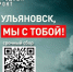 Народный фронт открыл сбор для пострадавших от БПЛА - Ulpravda.Ru