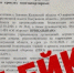 ВНИМАНИЕ! ФЕЙК! - NgRegion.Ru