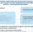 Продолжается заявочная кампания на прохождение подготовки для последующего включения в реестр наставников - Министерство спорта