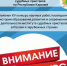 Конкурс научных работ - УФССП России