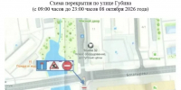 В Якутске 8 октября перекроют участок улицы Губина - Якутское-Cаха ИА