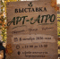 В институте Агроэкологии пройдёт выставка «АРТ-АГРО: Творчество • Природа • Развитие» - ЮУрГАУ
