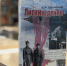 Лискинцев позвали на литературный вечер «Давайте встретимся за книгой!» - РИА Воронеж - Лиски