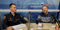 Сотрудник вневедомственной охраны регионального Управления Росгвардии рассказал как защитить свое жилье в радиопрограмме на «Радио России - Владимир» - Росгвардия