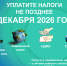 уплатите налоги - Зуевский район