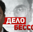 -2 - КПРФ
