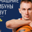 07.10.2026 | Важный кубковый матч «Тверь-Политеха»: «тигры» примут команду Суперлиги - Главное управление по архивному делу