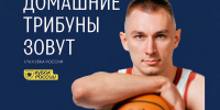 07.10.2026 | Важный кубковый матч «Тверь-Политеха»: «тигры» примут команду Суперлиги - Главное управление по архивному делу