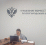 Правовое просвещение и бесплатная юридическая помощь: семинар Ассоциации и Управления Минюста. - Яковлевский муниципальный округ