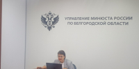 Правовое просвещение и бесплатная юридическая помощь: семинар Ассоциации и Управления Минюста. - Яковлевский муниципальный округ