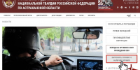 Астраханцы могут получить справку о наличии или отсутствии оружия через электронный сервис Росгвардии - Росгвардия