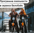 В сервисе Велобайк появилась программа лояльности - Департамент транспорта
