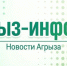 Эльмира Зарипова рассказала будущим мамам о соцподдержке в Татарстане - Агрызские вести