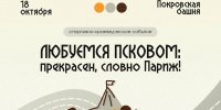 Забег, приуроченный к 445-летию обороны Пскова от Стефана Батория, пройдет 18 октября - Pln-Pskov.Ru