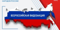 Всероссийская акция «Единство в труде. Безопасность для всех» до 15 октября  принимает заявки участников - Министерство семьи, труда и соцзащиты населения