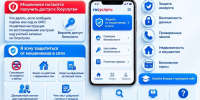 Защита от мошенников в сети - Минприроды Владимирской области