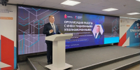 Рязанские инвеступолномоченные познакомились с лучшими практиками привлечения инвестиций - RyazPressa.Ru