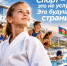 «Спорт — это не услуга. Это будущее страны»: министр спорта Кубани о государственной миссии детского спорта - Министерство физической культуры и спорта