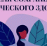 . - ГУЗ ЛГП №1