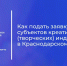 Фото: пресс-служба администрации Краснодара - ТК Краснодар