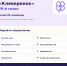 Всероссийская олимпиада школьников 1-4 классов "Клеверёнок" - Управление образования