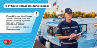 МАДИ контролирует движение судов в столице - Дорожная инспекция