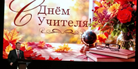 You are viewing the image with filename IMG_20261007_141927.jpg - Отдел образования