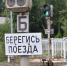 Электричка насмерть сбила человека у Боргустанского шоссе в Ессентуках - Bloknot-Stavropol.Ru