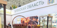 Брянская область представила свой агропотенциал на выставке «Золотая осень» - Российская Нива
