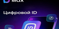 Цифровой ID — удобный способ подтвердить возраст или получить льготы - Министерство промышленности, предпринимательства и торговли