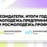 Открыта регистрация на главное событие года от Росмолодёжь.Предпринимай и Росмолодёжь.Профи - Минмолодежи