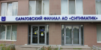 Антимонопольная служба проверит «Ситиматик» из-за нечестной конкуренции - Четвертая Власть