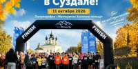 Легкоатлетические выходные ждут Владимирскую область: сразу два крупных забега пройдут в разных точках региона - Министерство физкультуры и спорта